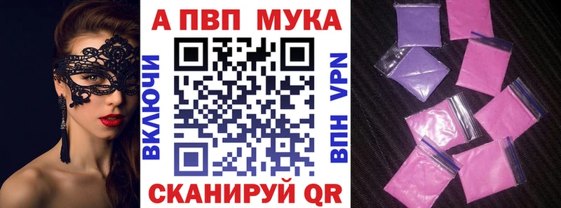 Альфа ПВП кристаллы  Александров 