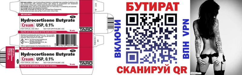 БУТИРАТ бутандиол MEGA Александров